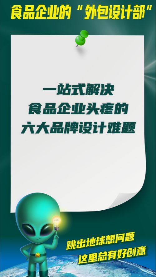 一站式解決食品企業(yè)頭疼的六大品牌設(shè)計(jì)難題