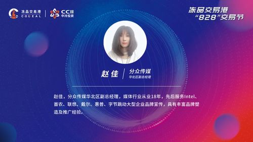 科技引領(lǐng)未來 凍品交易港828交易節(jié)圓滿收官，移動(dòng)互聯(lián)網(wǎng)技術(shù)重塑行業(yè)格局