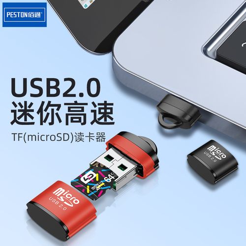 佰通迷你micro sd卡手機高速tf內存卡讀卡器電腦車載音箱讀卡器
