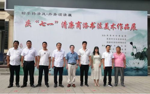 商南縣試馬鎮(zhèn)中心小學(xué)組織參觀清廉商洛書法美術(shù)展覽活動