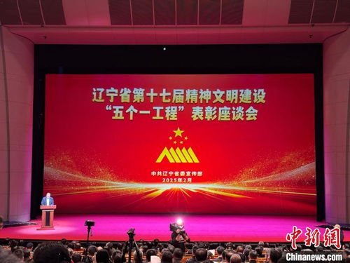 遼寧 鍛造文藝精品 加快文化強(qiáng)省建設(shè)