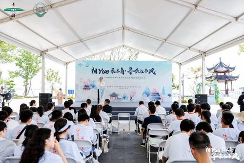 相yue長三角 尋味江南風(fēng) 長三角兩岸青年江南文化交流系列活動舉行