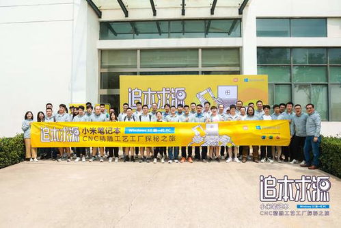 無人工廠,制作難度超蘋果,米粉探秘小米筆記本工廠