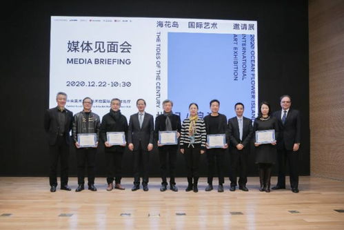 海花島國(guó)際藝術(shù)邀請(qǐng)展將啟 23國(guó)藝術(shù)家共話 世紀(jì) 浪潮