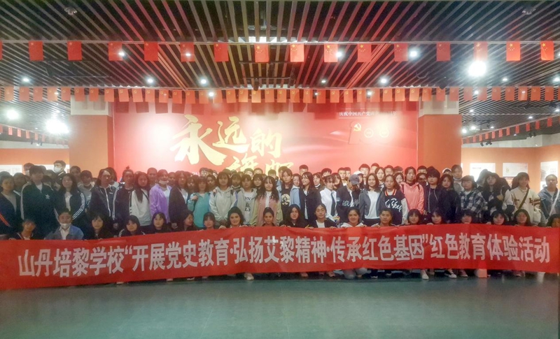 多元共生育英才 石榴花開別樣紅——山丹培黎學(xué)校組織文化藝術(shù)交流活動紀實